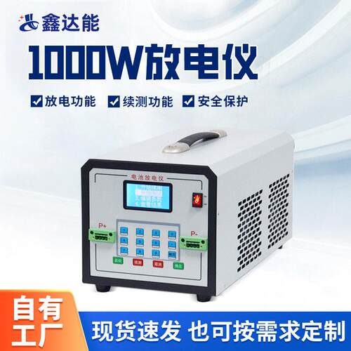 100V 20A锂电池放电仪数字式负载仪放电各规格充电器适用放电仪