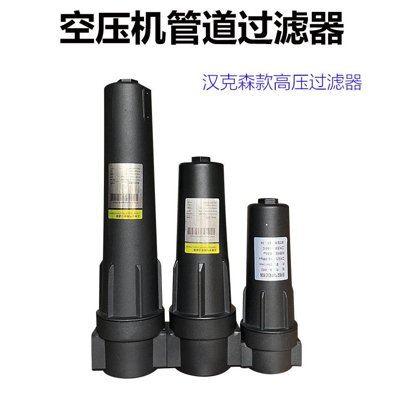 环H压IHB海6公斤缩空气过滤1器精密过滤器CTA级冷干机油水分离器