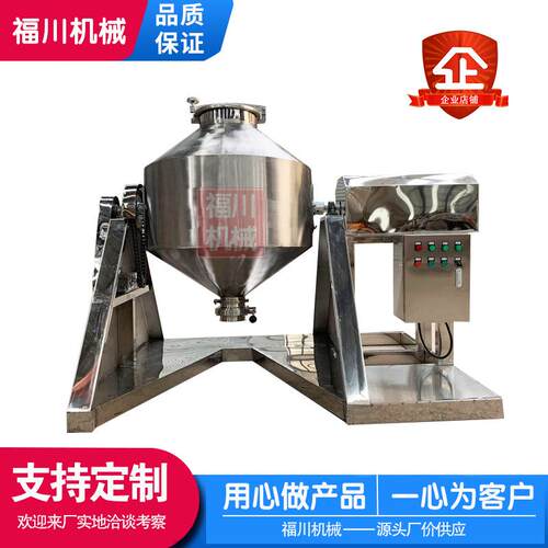 加厚不锈钢西米露混合机葛粉魔芋木瓜奶茶粉搅拌机锥型混合机