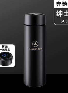 高档宾士车载温杯智能显示保测温原装锈钢度瓶高档男女士不泡茶水