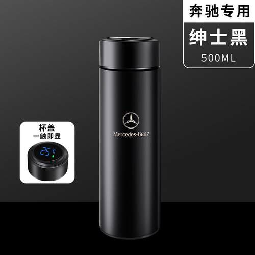 高档奔驰车载智保温杯能显示测女温度装原不锈钢瓶高档男士泡茶水
