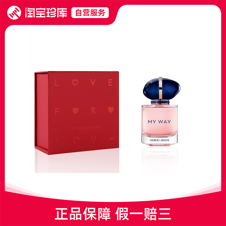 阿玛尼 MY WAY自我无界女士香水经典版EDP 木质花香调 30ml/50ml/