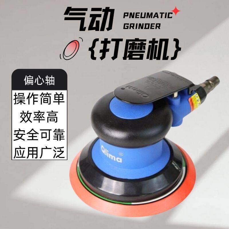 速气动打磨机圆盘砂纸专用抛光机汽车五金木工打蜡磨光打磨工具