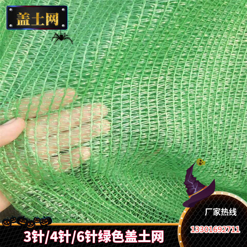 盖土绿化网工程用覆盖网盖沙网盖煤网建筑工地检查美化环境防尘网