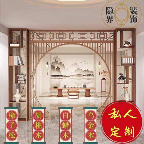 新中式月洞门博古架实木中式月亮门拱门隔断入户玄关屏风隔断客厅