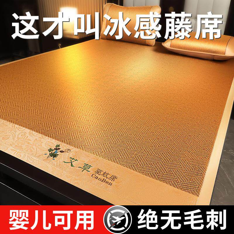 夏季艾草凉席藤席三件套双人床可折叠学生宿舍竹席席子冰丝席