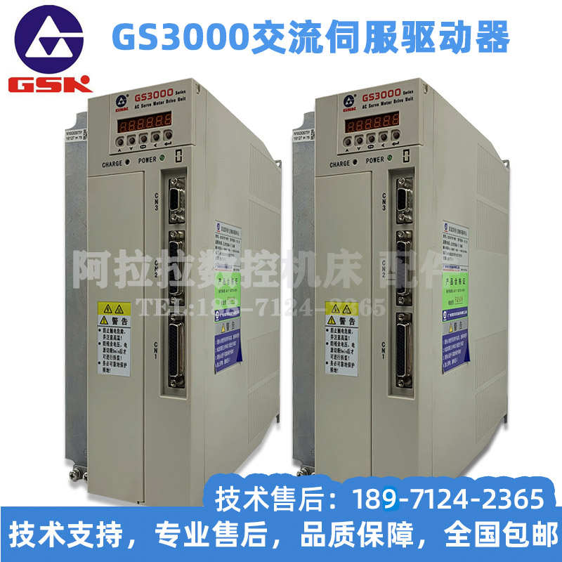 GS3000广数主轴伺服驱动器GS3050 GS3075主轴伺服电机控制器DAP03