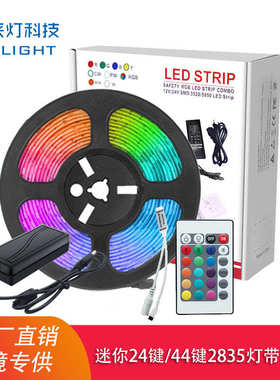 喜来灯led灯带防水3528RGB跑马灯带迷你24键44键红外IR遥控控制器