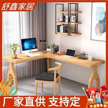 北欧实木转角书桌书架组合一体桌家用创意写字台L型角落电脑桌子