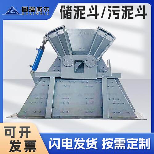 污泥斗不锈钢储泥斗自动卸料污泥斗污泥存储与输送快卸装置