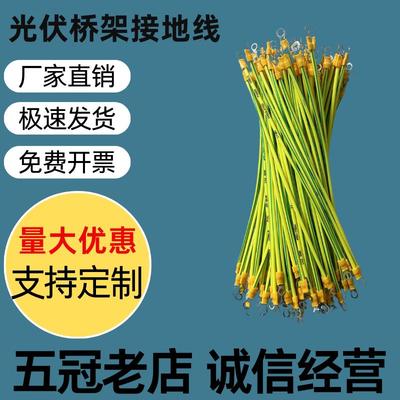 阻燃BVR黄绿双色线 线太阳能光伏板接地小黄线 线组件静电箱桥架