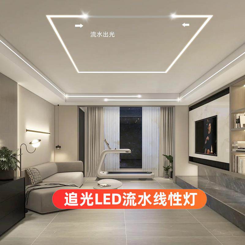 流水灯带线形灯led网红追光线性灯嵌入式客厅过道铝槽线型灯条形