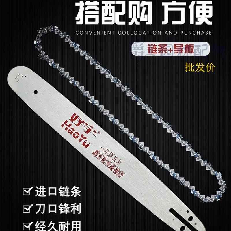 kt包邮油锯链条钛合金导板16/18/20寸34刀伐木锯家用电链锯电