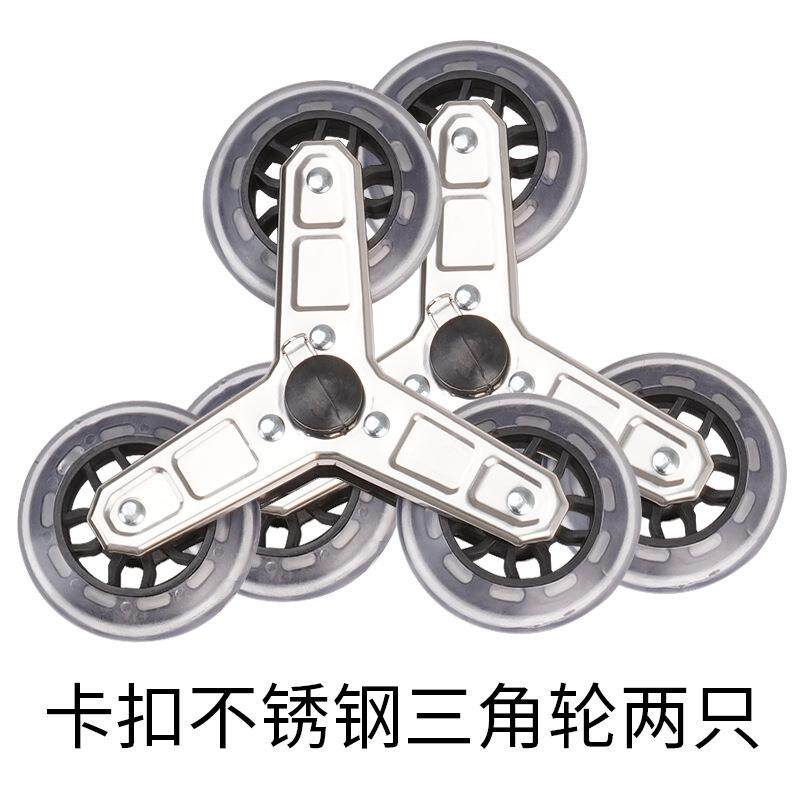 夏日铝合金购物车轮子复式轴承水晶PU耐磨轮轴承三角上楼梯轮