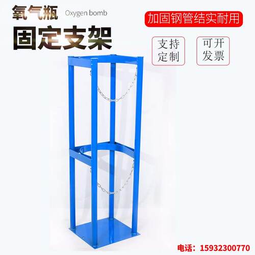 气瓶固定架 钢瓶架 气瓶架 子 双瓶 40L10L8L升 气瓶 固定 架 柜