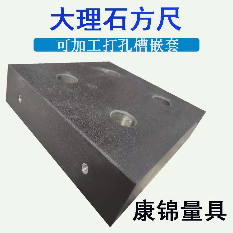 大理石方尺花岗石平行尺检测检验垂直方规测量方尺机床调试方尺