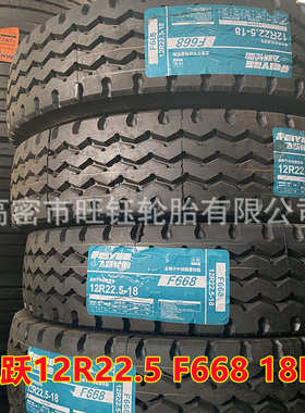 265.275  10r 轮胎全钢 70r2255.11r59r/70r19 钱.双/12r22