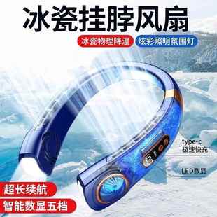 德国2025新款 随身无叶小型usb充电 挂颈颈风扇超长续航制冷便捷式