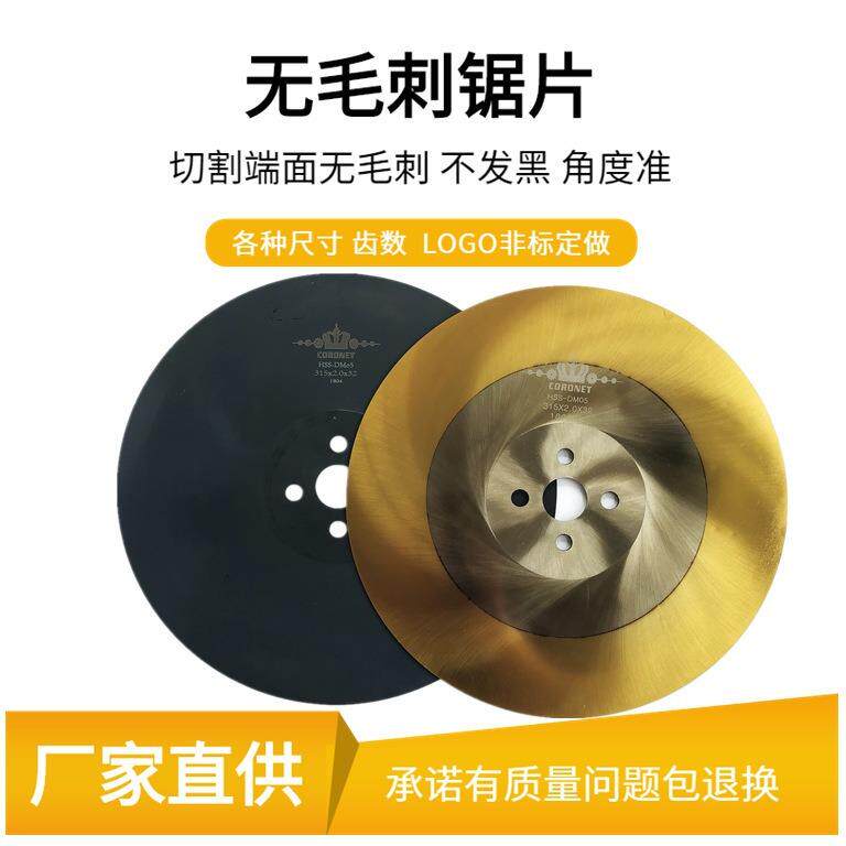切不锈钢锯片切铁管圆锯片切管机锯片315切管机锯片无毛刺锯片