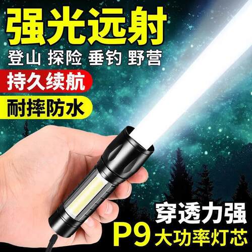 High-Power Rechargeable USB Outdoor Super Bright Long-Range