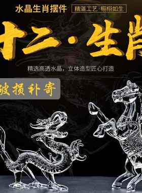 水晶十二生肖鼠牛虎兔龙蛇马羊猴鸡狗猪工艺礼品属相客厅装饰摆件