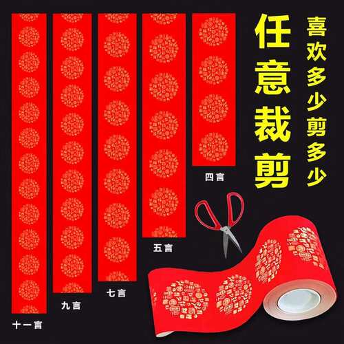 万年红铜纸长卷空白对纸百米加厚版手写春纸卷FPK装特厚珠联江春
