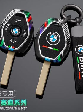 适用宝马老款直板钥匙套X35Z34357系E38E39E46E83车包扣