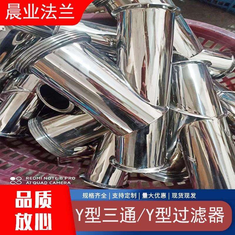 不锈钢过滤器04斜y型三通抛焊接存水弯P型弯地漏管道厂家直销