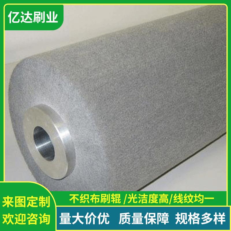 工业刷辊不织布刷辊刷轮抛光刷磨料尼龙刷子清洗刷除尘按需做