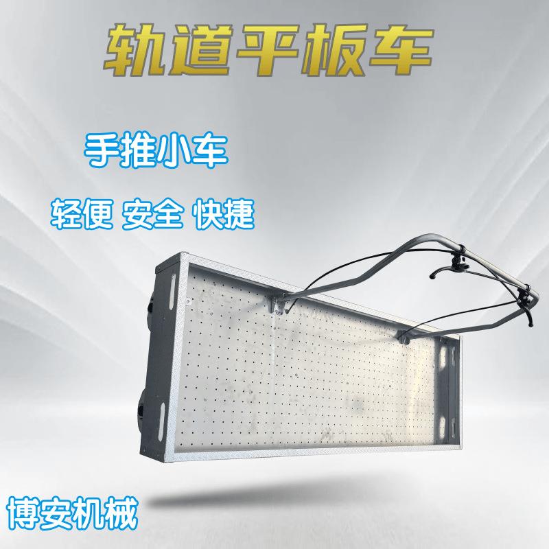火车轨道运输车 轨距铁轨运输车 轨道平板车 无动力手推车