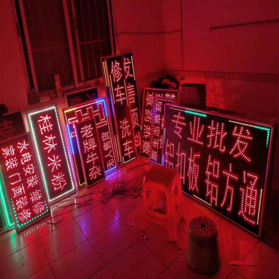 电子灯箱led广告牌发光字展示牌双面夜市摆摊跑马灯招牌夜市爆款