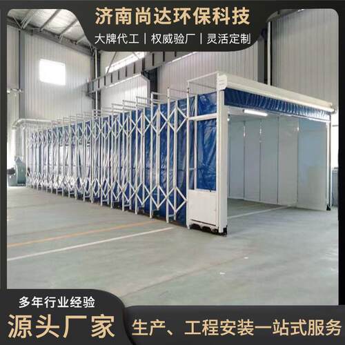 移动伸缩房喷漆房干湿两用电动大型车轨式折叠式移动伸缩房烤漆房