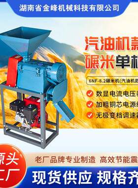 小型家用碾米机稻谷剥壳大米去虫处理机器五谷小米脱壳新式打米机