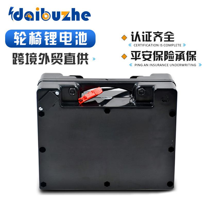 24V12Ah锂电池电动轮椅工具设备残疾车后挂24伏20Ah锂电瓶动力源