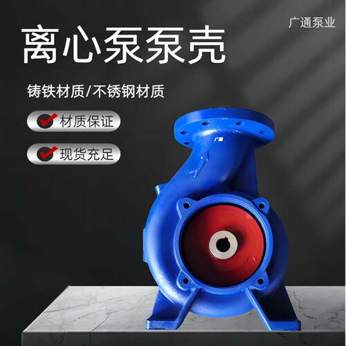 立式卧式管道泵泵体泵盖叶轮电机ISG/ISW/IS离心泵配件齐全
