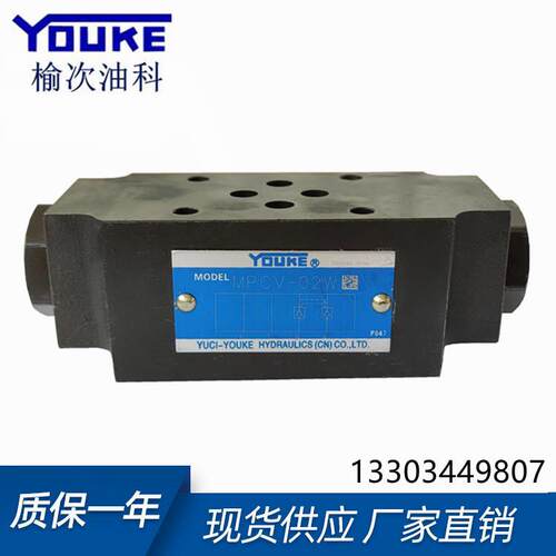 榆次油研YUKEN 叠加液控阀 MPW-01-2-40保压阀YUKEN MPCV-02W高压