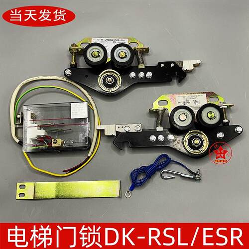 广日日立电梯门锁DK-RSL左主锁RSR右钩子hgp层门厅门锁机械 包邮