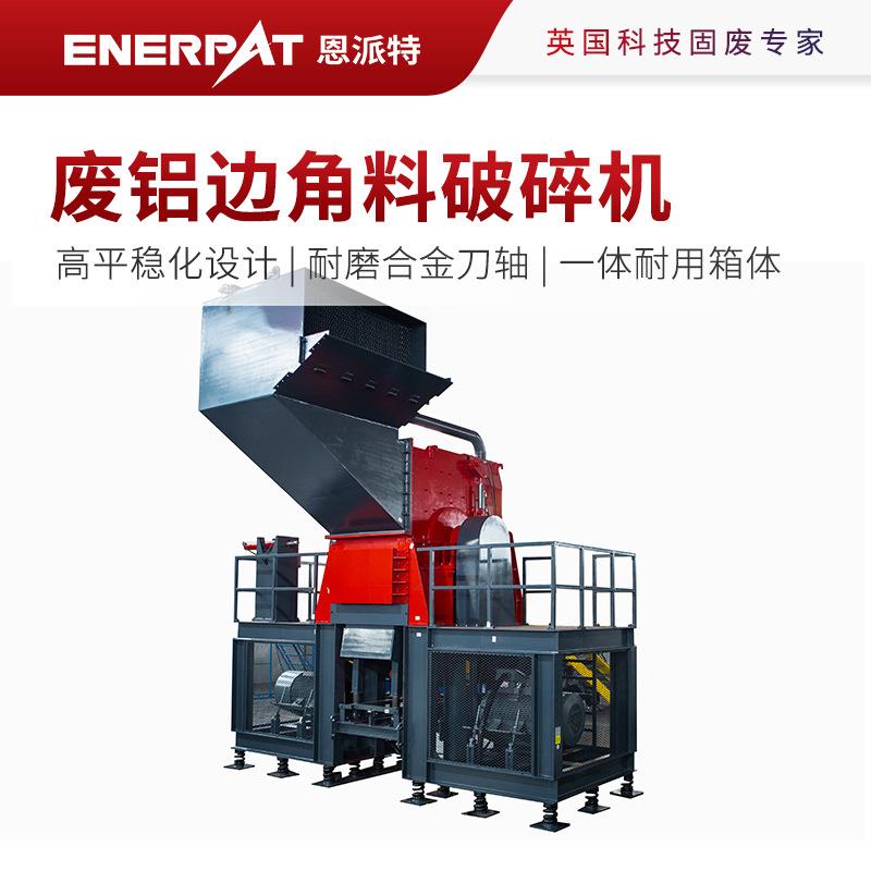 废铝边角料破碎机铝轮毂撕碎机耐磨锤头效率高