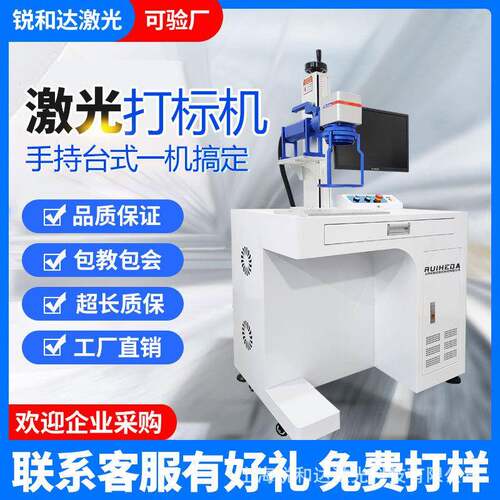 日本品质手持激光打标机小型金属塑料台式光纤不锈钢铭牌刻字打码
