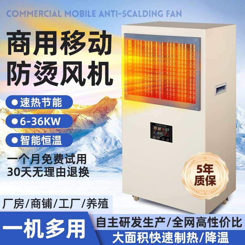 商用大面积取暖器厂房节能暖风机工业大功率热风机工业养殖电暖气