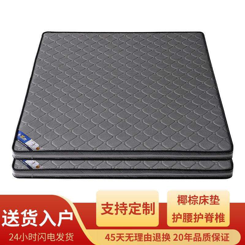 环保椰棕床垫双人1.8m加厚1.5m棕垫偏硬棕榈床垫经济型折叠出租屋