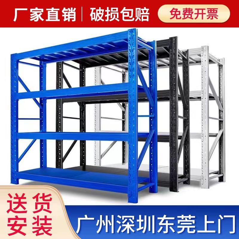货架仓储五金仓库库房重型中型货架广州深圳服装家用置物架