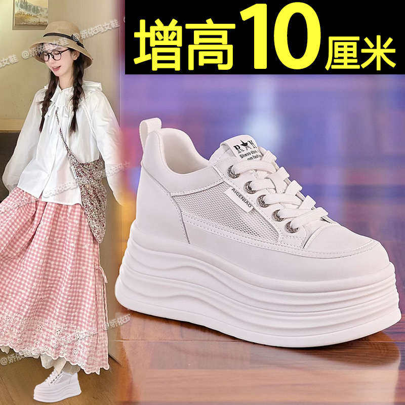 内增高小白鞋女款2025新款春夏季松糕厚底板鞋网面透气休闲运动鞋
