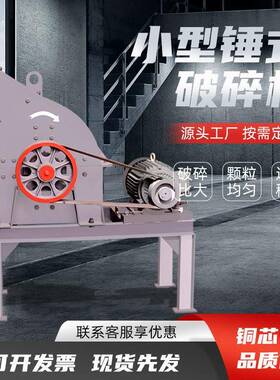小型锤式破碎机电动柴油动力碎石机大型石场制砂机建筑垃圾粉碎机