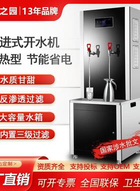 水之园开水器厂家不锈钢开水器步进式节能开水器60G饮水机
