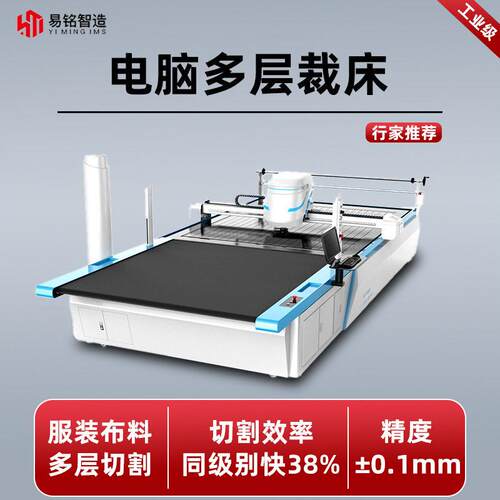 2516多层电脑裁床服装布料柔性材料皮革牛津布牛仔布数控切割机