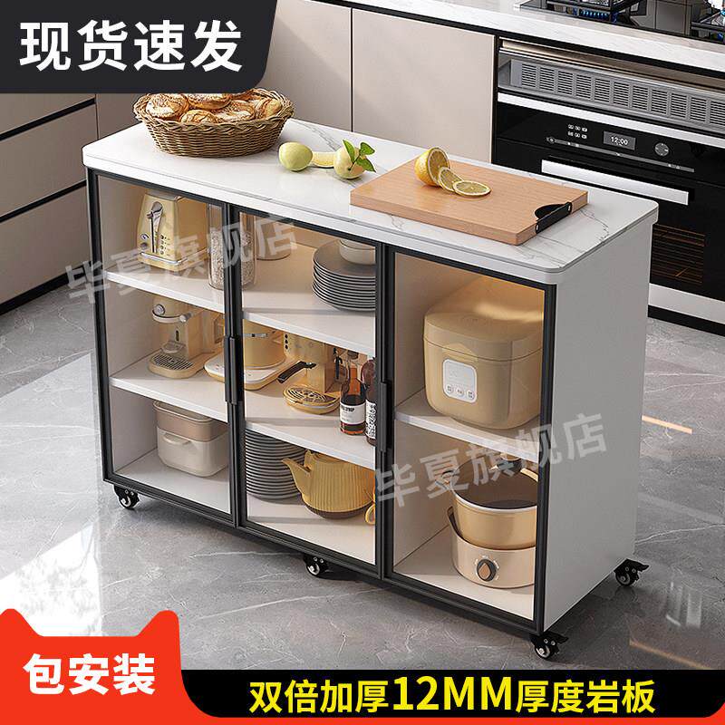 岩板厨房置物柜多功能切菜桌操作台多层餐边柜储物柜可移动小岛台