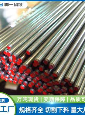 16H不锈钢棒材07Cr17Ni12Mo2锻件（S1609）不锈钢棒16h不锈钢