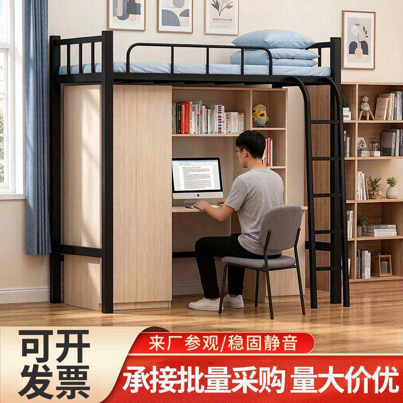 上床下桌组合床大学生公寓床宿舍床寝室床铁架床落地爬梯一体铁床