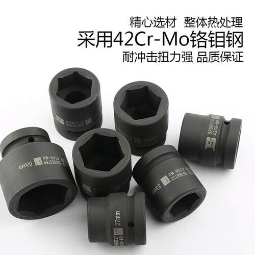 1寸大炮套筒2头5m风m六重型扳手风291动短套筒外角配件气动套筒